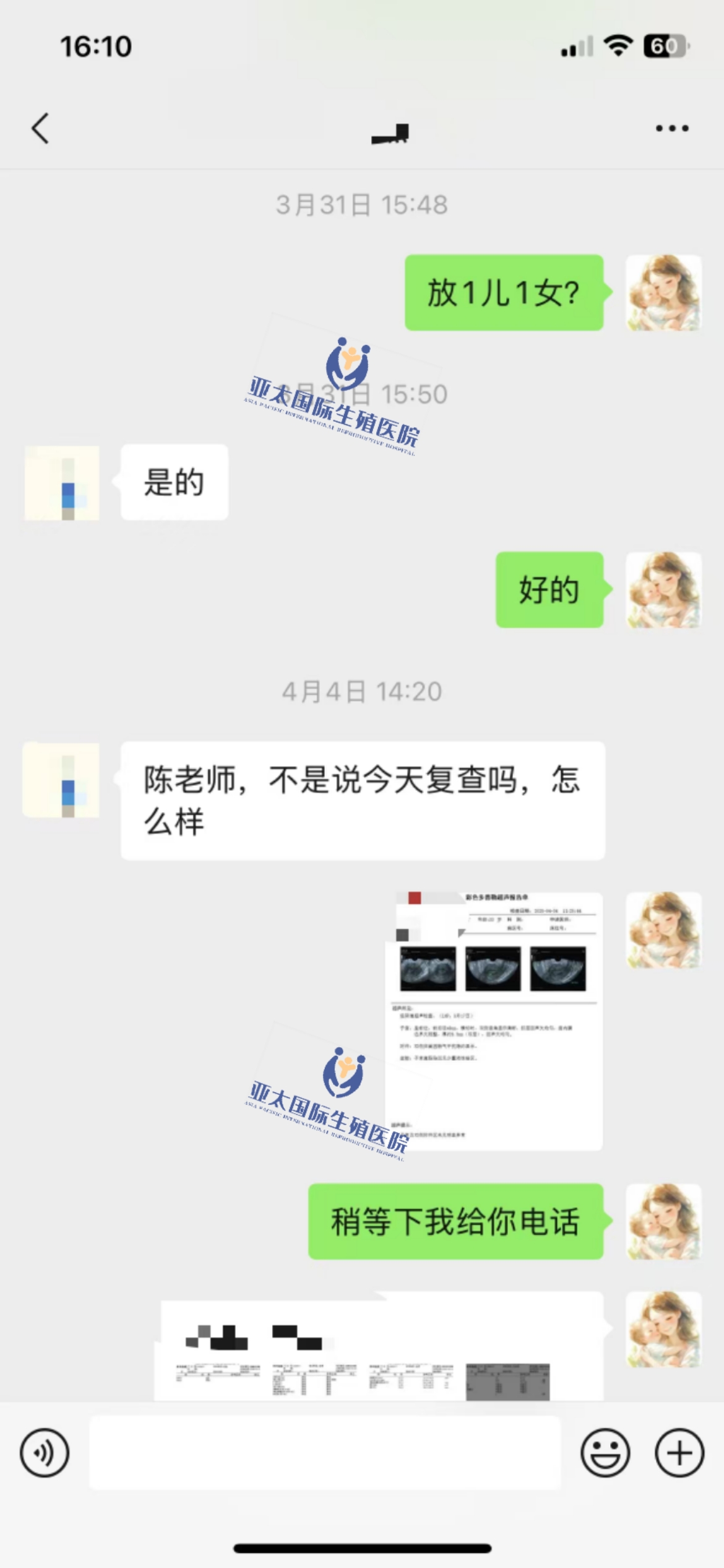 (许昌代生选性别)3次葡萄胎的妊