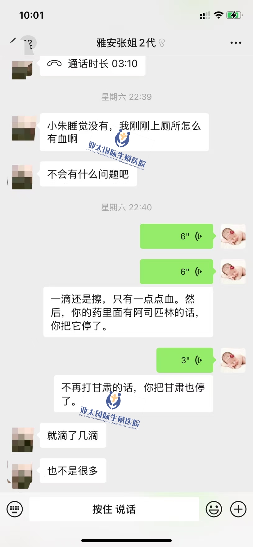 <font color='#006600'>许昌做试管成功 HCG稳定翻倍</font>